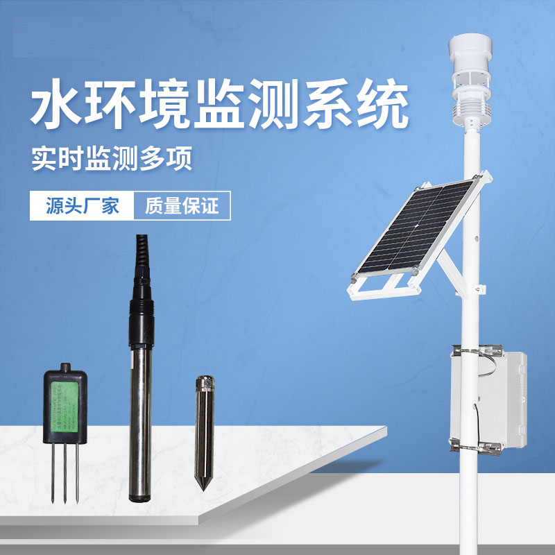 什么是水質(zhì)監(jiān)測站？