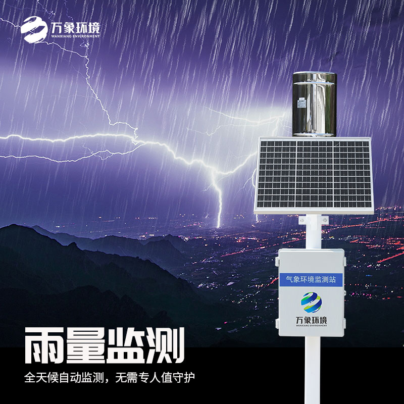 壓電雨量監(jiān)測系統(tǒng)優(yōu)勢是什么？