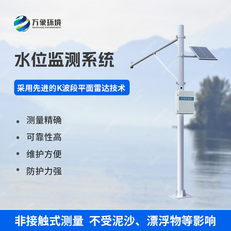 水位自動監(jiān)測系統(tǒng)對于水文管理有什么作用？