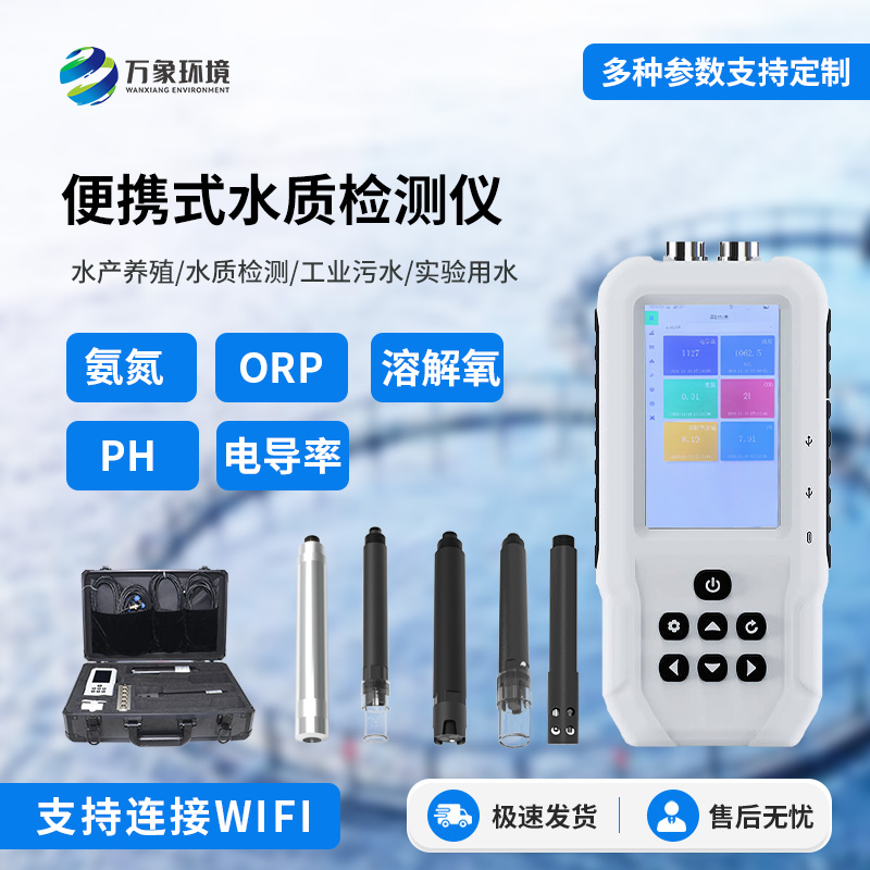 便攜式ph計可檢測水質(zhì)ph參數(shù)，值得信賴！