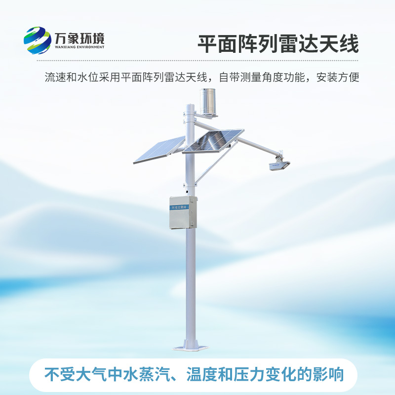 雷達式水位雨量監(jiān)測站與汛期準(zhǔn)備的關(guān)聯(lián)及重要性