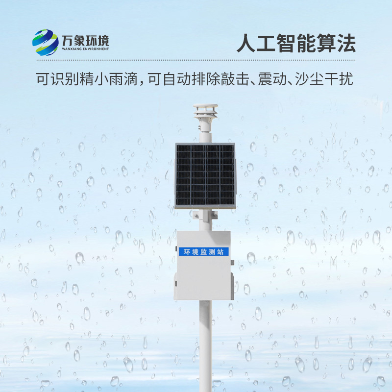 選擇壓電式雨量監(jiān)測(cè)站好處竟然這么多！