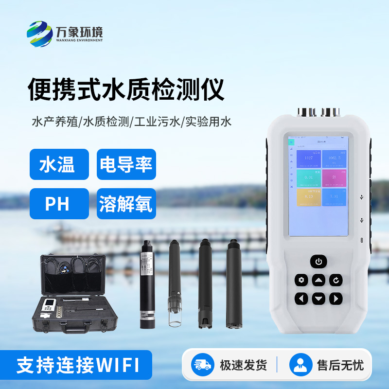 便攜式ph檢測(cè)儀，水質(zhì)條件一儀掌握