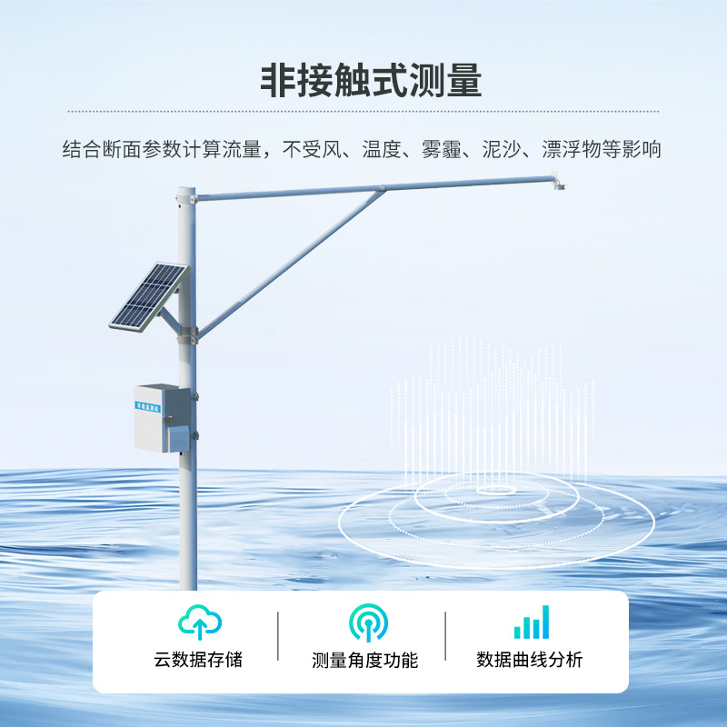河流水位在線監(jiān)測系統(tǒng)，精確監(jiān)測水位數(shù)據(jù)