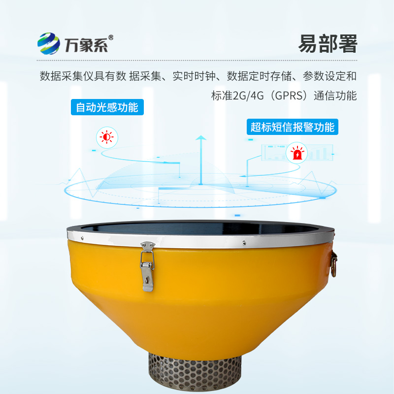浮標式水質(zhì)自動監(jiān)測站，滿足不同水域的監(jiān)測需求