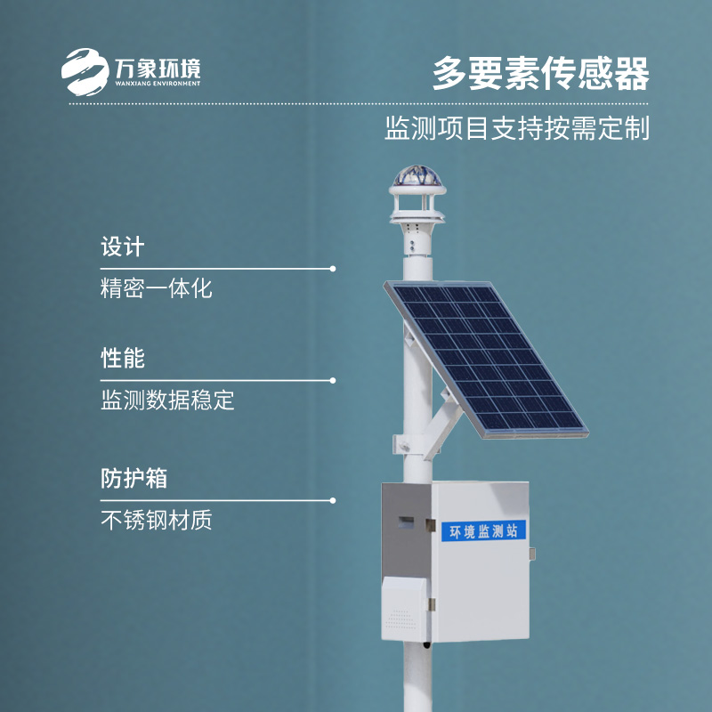 光學(xué)式雨量監(jiān)測站，雨量數(shù)據(jù)監(jiān)測的又一創(chuàng)新工具
